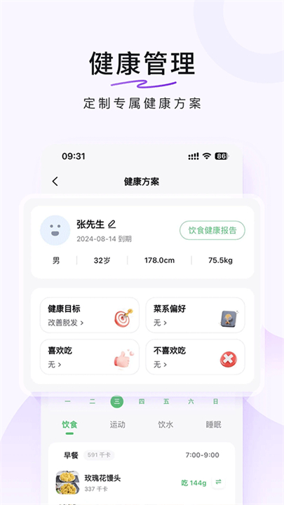 豆果美食安卓版截图3