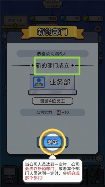 老板模拟器