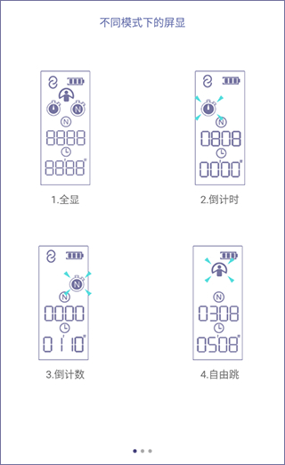 满分跳绳app安卓版