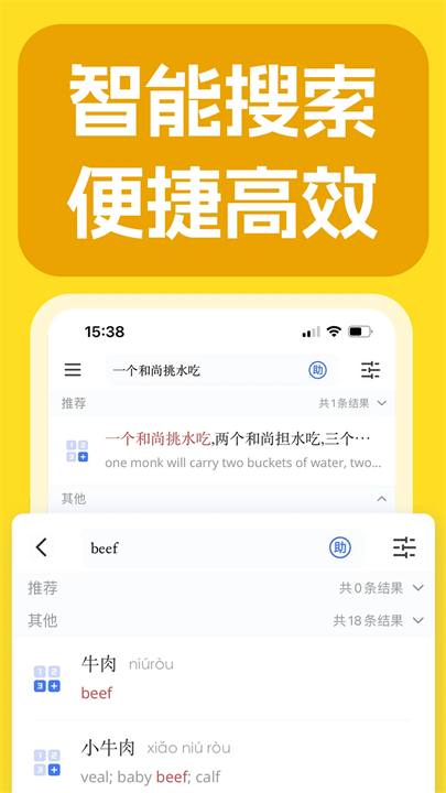 juzi汉语截图2