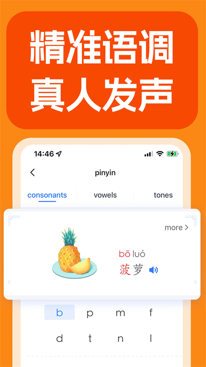juzi汉语截图4