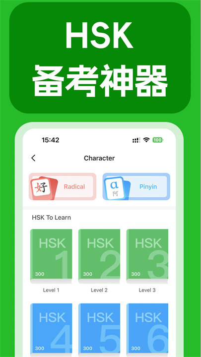 juzi汉语截图5