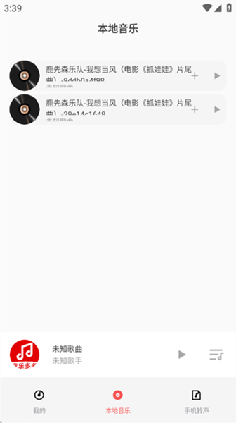 音乐播放器多多