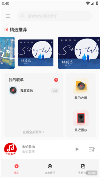音乐播放器多多
