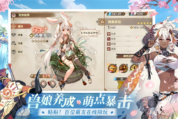 卢希达起源手机版截图3