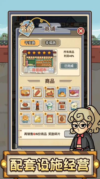 平安加油站安卓版截图2