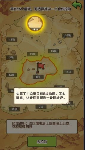 平安加油站安卓版