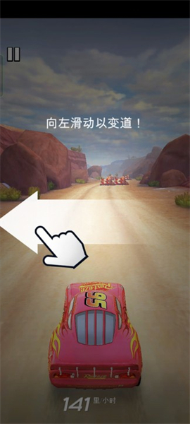 赛车总动员安卓版