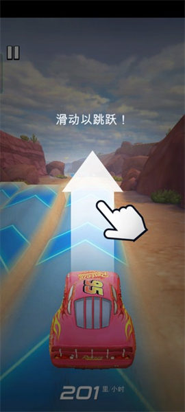 赛车总动员安卓版