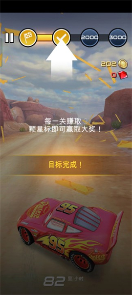 赛车总动员安卓版