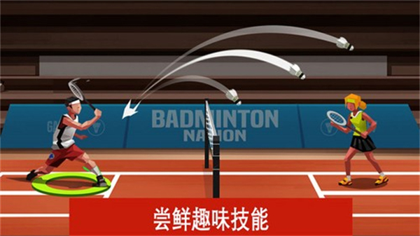 羽毛球高高手安卓截图4