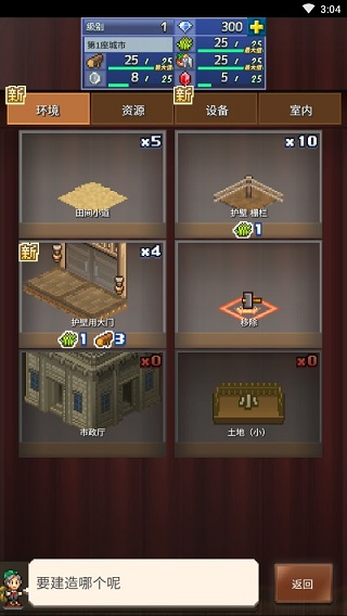 王都创世物语手游