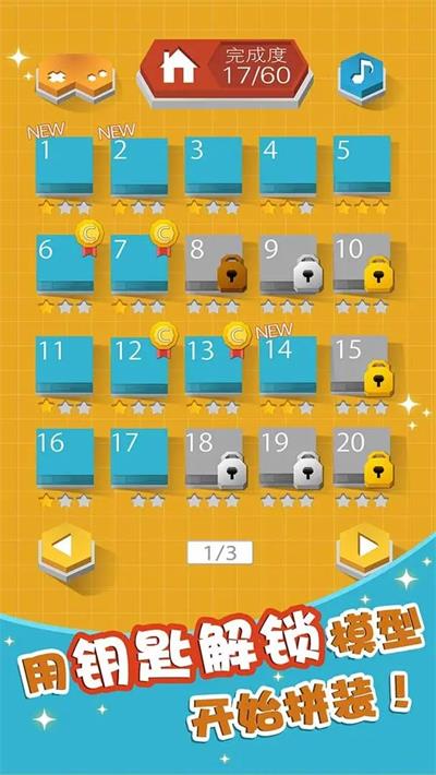 组合模型2中文版截图5