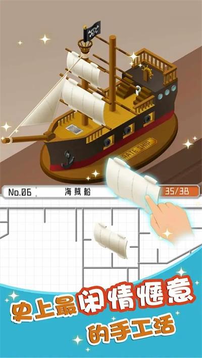 组合模型2中文版截图3