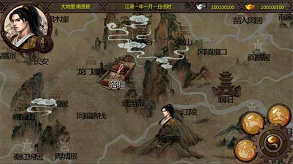 金庸群侠传x手机版截图1