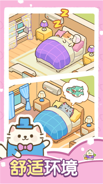 建造奇妙小屋手游截图3