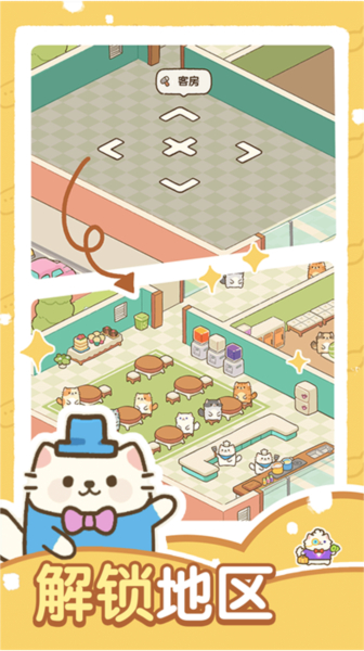 建造奇妙小屋手游截图1