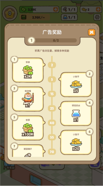 建造奇妙小屋手游