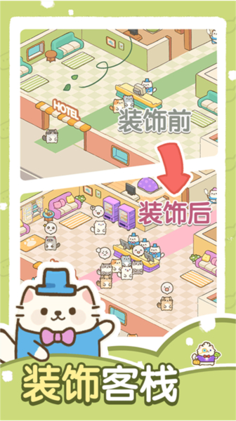 建造奇妙小屋手游