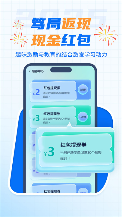 背多分单词app截图1