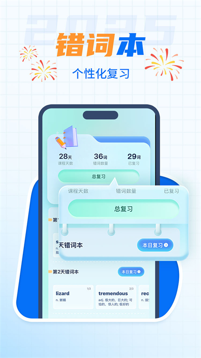 背多分单词app截图2