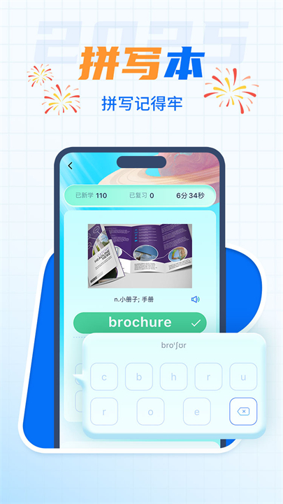 背多分单词app截图3