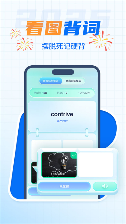 背多分单词app截图5