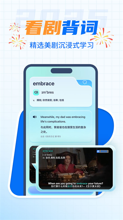 背多分单词app截图4