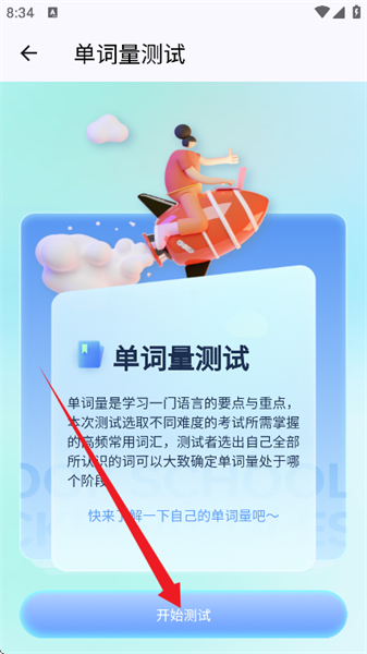 背多分单词app