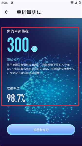 背多分单词app