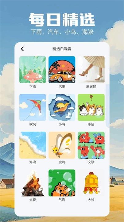 极简音效大师截图2