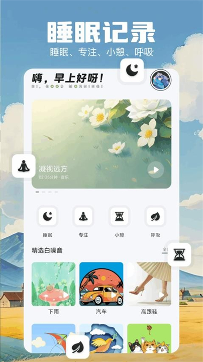 极简音效大师截图3