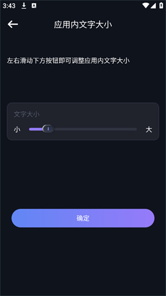 音量放大器安卓版截图3