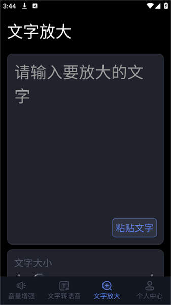 音量放大器安卓版