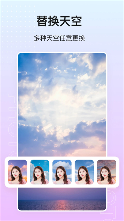 photo抠图p图手机版截图5