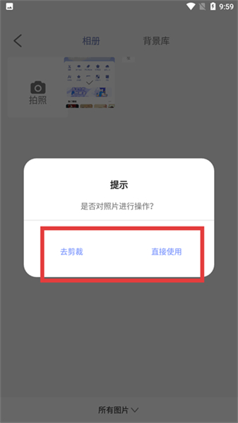 photo抠图p图手机版