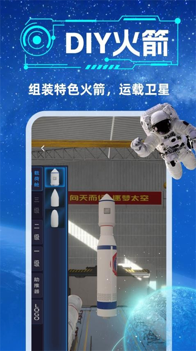 星计划app截图2