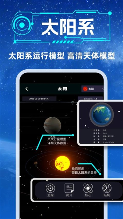 星计划app截图1
