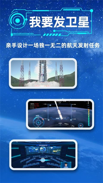 星计划app