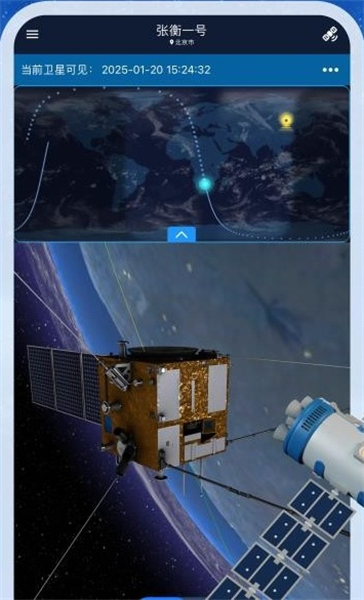 星计划app