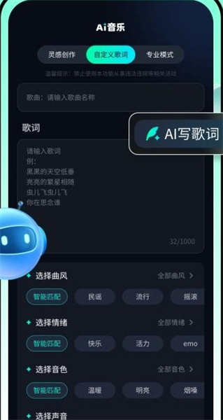 AI音乐截图2
