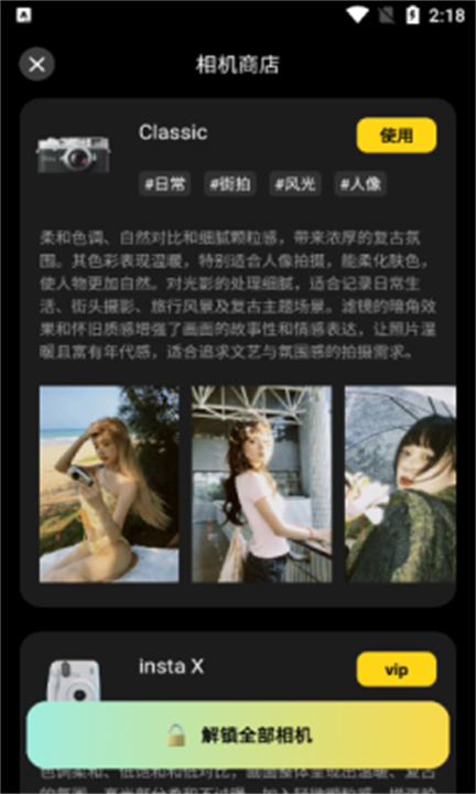 vita复古相机app截图3