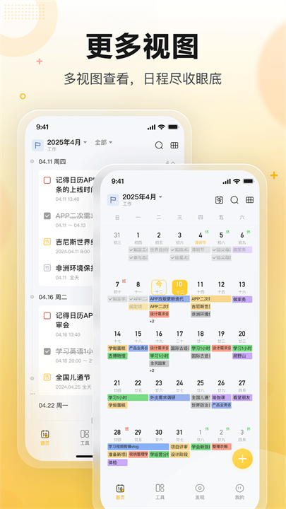 记得日历截图1