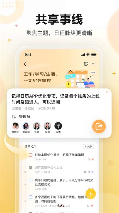 记得日历截图4