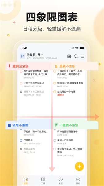 记得日历