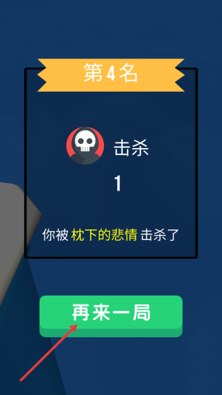 雪球大作战