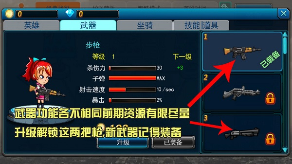 末世英雄安卓版