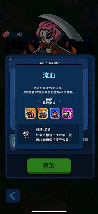 轰隆隆佣兵团手游