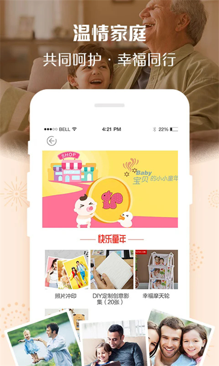 定制影集软件手机版截图1
