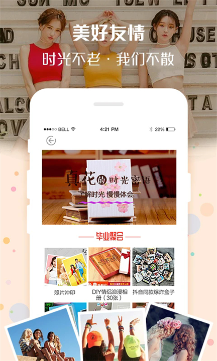 定制影集软件手机版截图2
